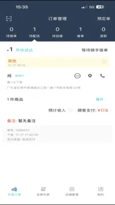 �ǻ�УȦ���̻�2026���°汾v8.5.20260306 ��׿���ͼ1