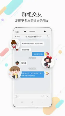 ���������ֻ���v3.6.5 ��׿���ͼ2