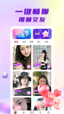 ̽����Ƶ���Ѱ�׿���ֻ���v1.0.6 �ֻ����ͼ3