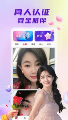 ̽����Ƶ���Ѱ�׿���ֻ���v1.0.6 �ֻ����ͼ0