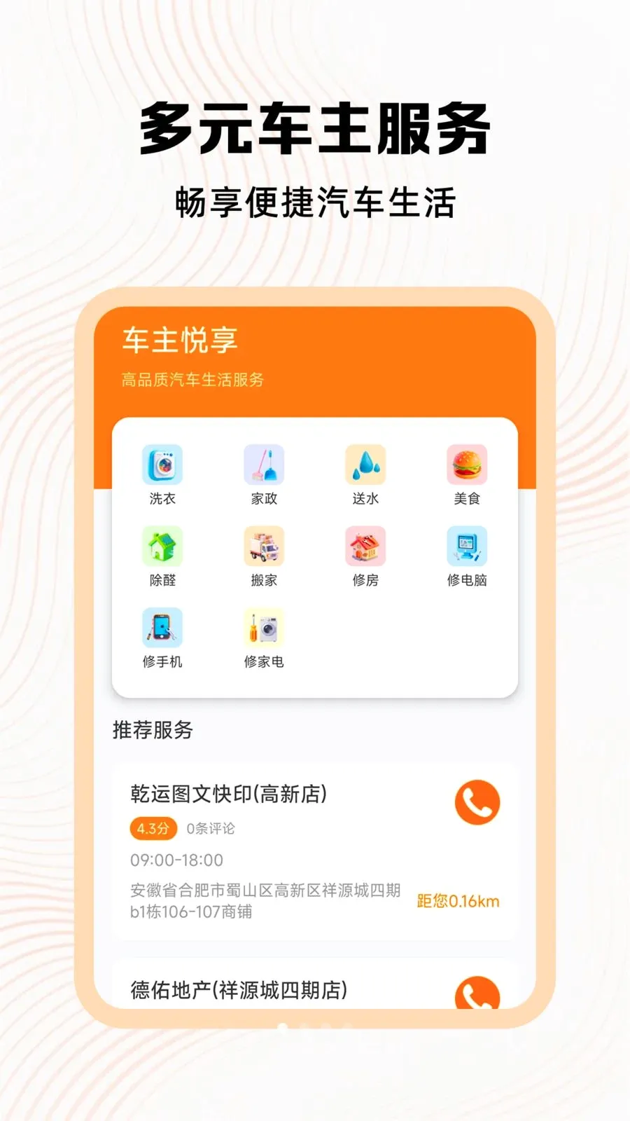 �ð��ĳ�������(��������ƽ̨)v1.1 ��׿���ͼ0