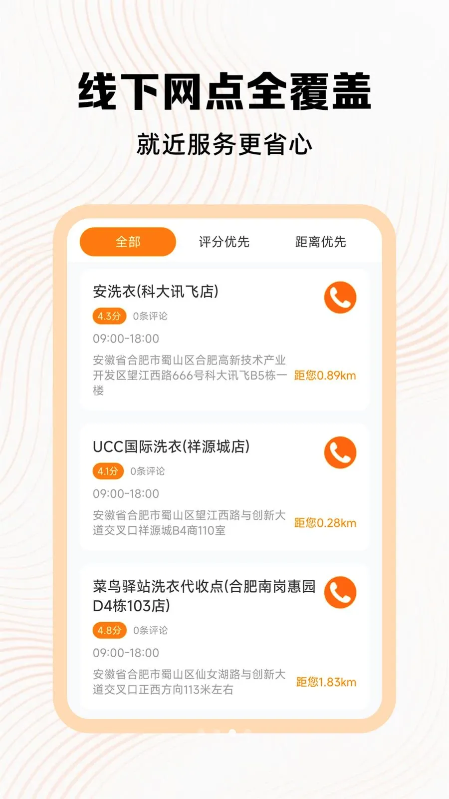 �ð��ĳ�������(��������ƽ̨)v1.1 ��׿���ͼ2