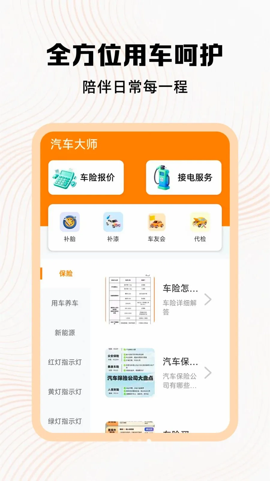 �ð��ĳ�������(��������ƽ̨)v1.1 ��׿���ͼ3