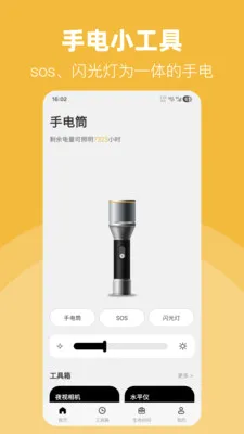 LED��Ͳ�����ֵ�2026�ٷ����°汾v30.1.3 �ֻ����ͼ3