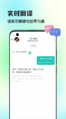 WorldTalks���콻��(������������)v6.4.6 �ٷ������ͼ2