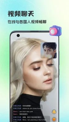 WorldTalks���콻��(������������)v6.4.6 �ٷ������ͼ3