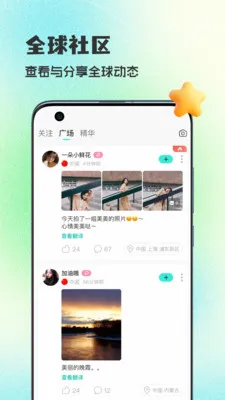 WorldTalks���콻��(������������)v6.4.6 �ٷ������ͼ1