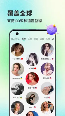 WorldTalks���콻��(������������)v6.4.6 �ٷ������ͼ0