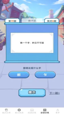 �����ճ���(����ѵ��Ӧ��)v2.7.2.3 �ٷ������ͼ1