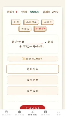 �����ճ���(����ѵ��Ӧ��)v2.7.2.3 �ٷ������ͼ0