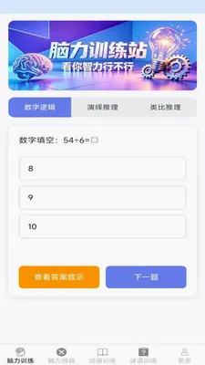 �����ճ���(����ѵ��Ӧ��)v2.7.2.3 �ٷ������ͼ2