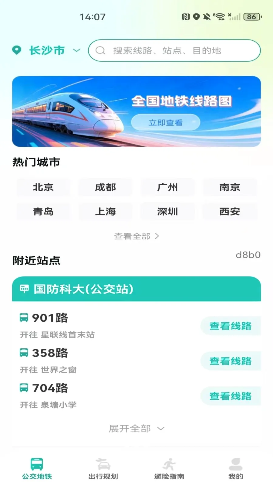 �����˳���������(���ܳ��й���)v1.0.0 �ٷ������ͼ0