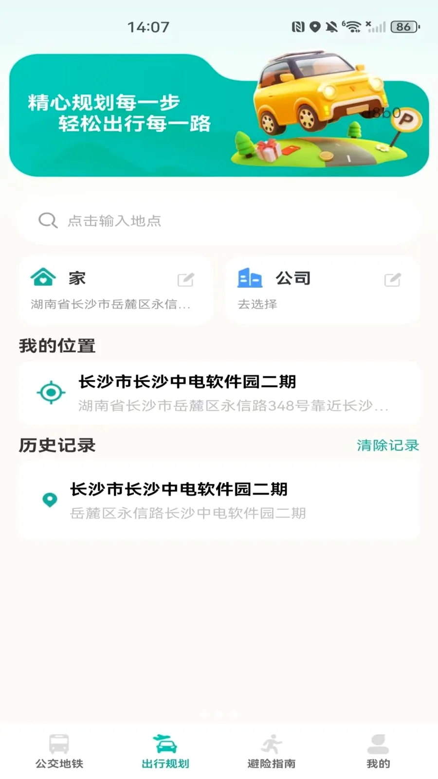 �����˳���������(���ܳ��й���)v1.0.0 �ٷ������ͼ1