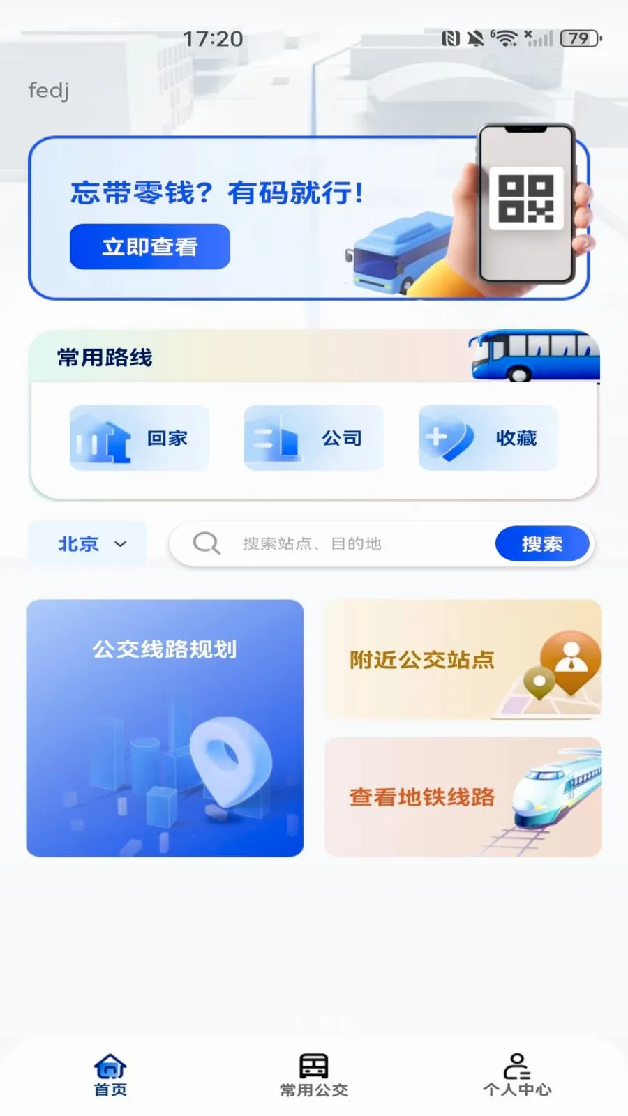 ���������˳�����(�������з���)v1.0.0 �ֻ����ͼ2