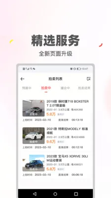 ϲ�ù����������ֻ���v2.0.45 �ֻ����ͼ3