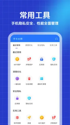������ʦ�����ֻ���v1.0.0 �ֻ����ͼ1