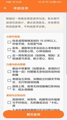 �Ʋ���pro(������������App)v1.0.0 ��Ѱ��ͼ3