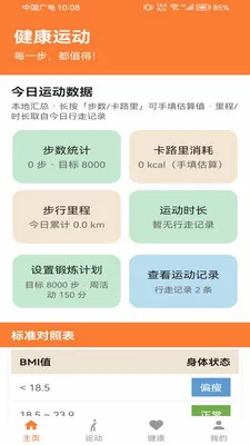 �Ʋ���pro(������������App)v1.0.0 ��Ѱ��ͼ1