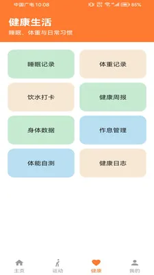 �Ʋ���pro(������������App)v1.0.0 ��Ѱ��ͼ2
