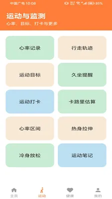 �Ʋ���pro(������������App)v1.0.0 ��Ѱ��ͼ0