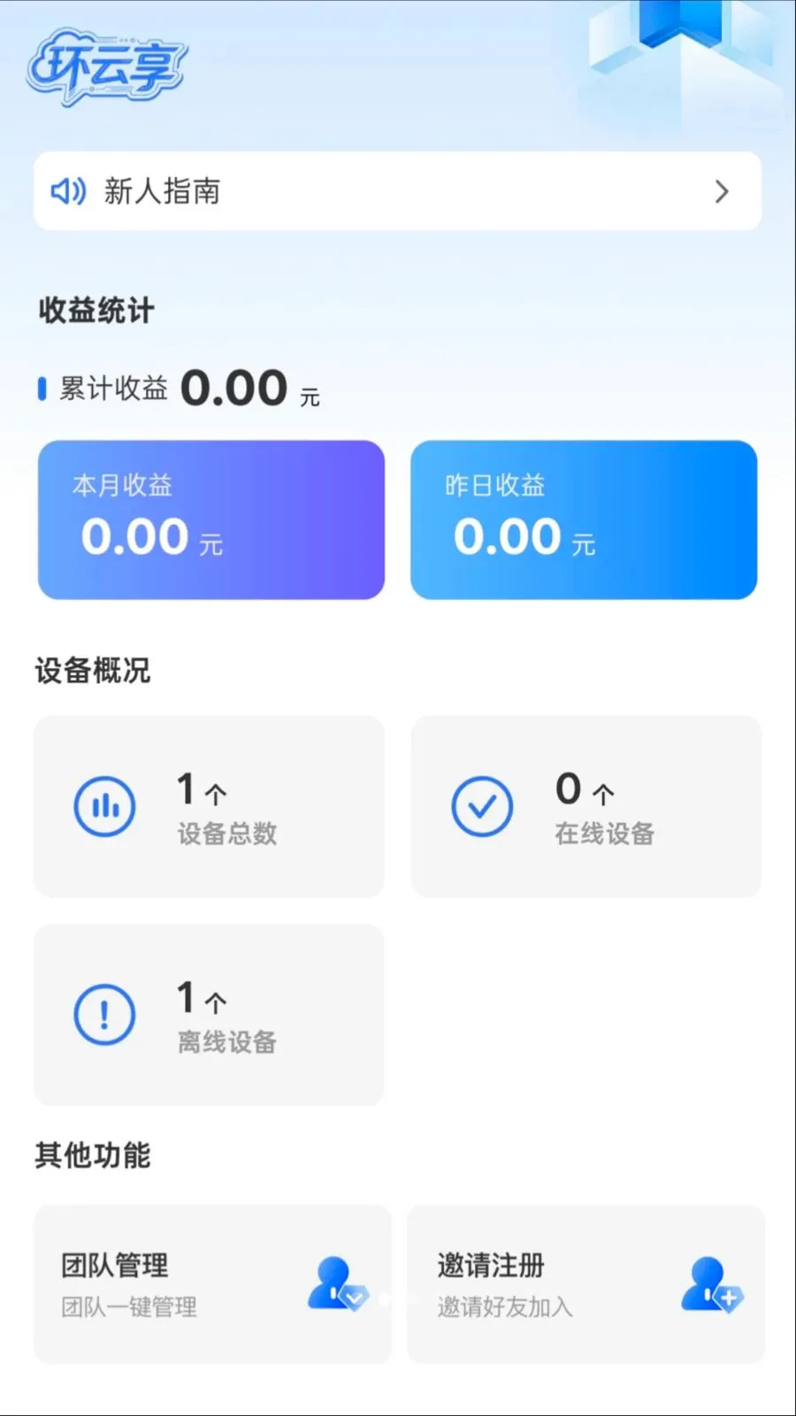 ������2026���°汾v1.0.0 ��Ѱ��ͼ1