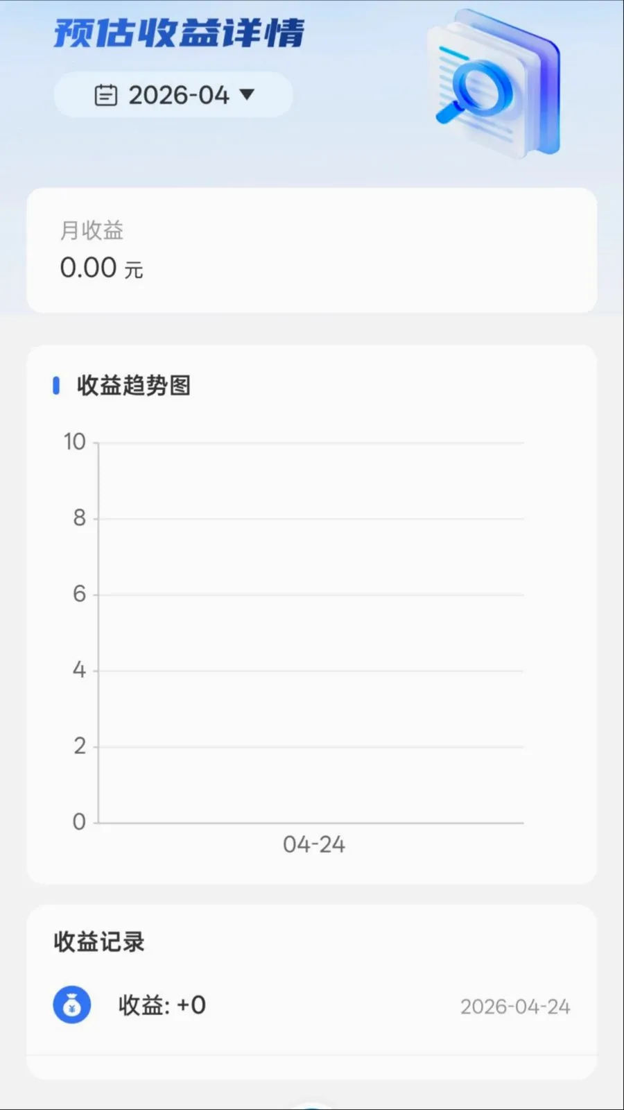 ������2026���°汾v1.0.0 ��Ѱ��ͼ2