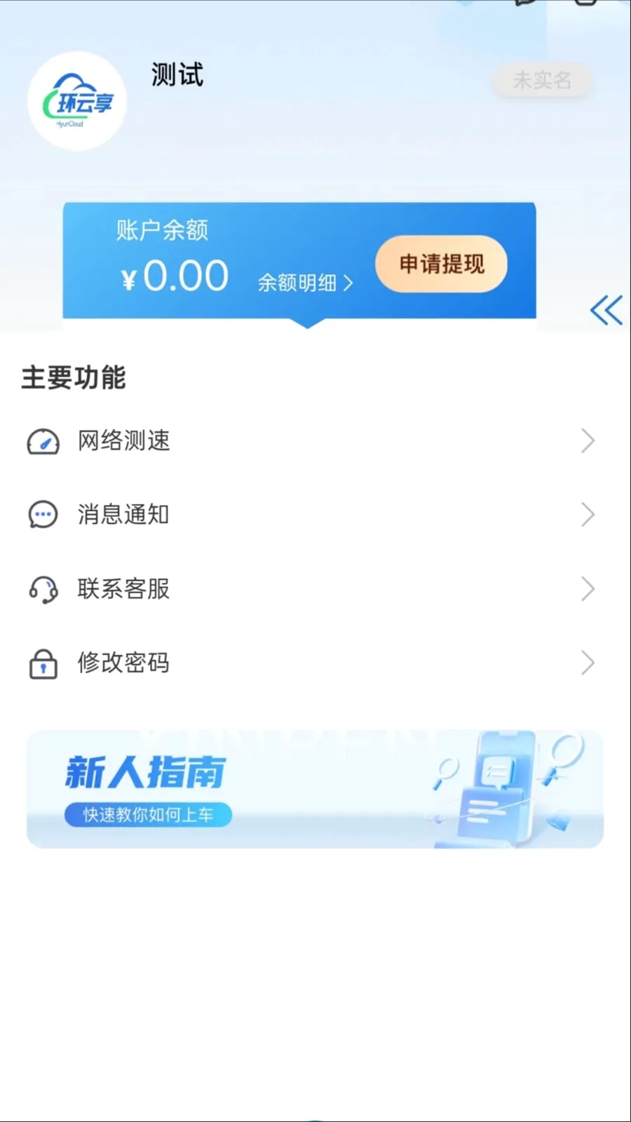 ������2026���°汾v1.0.0 ��Ѱ��ͼ3