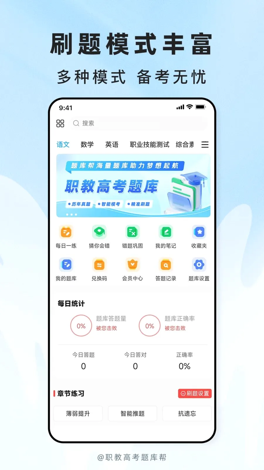 ְ�̸߿����(����ˢ��APP)v2.1.18 �ٷ������ͼ0