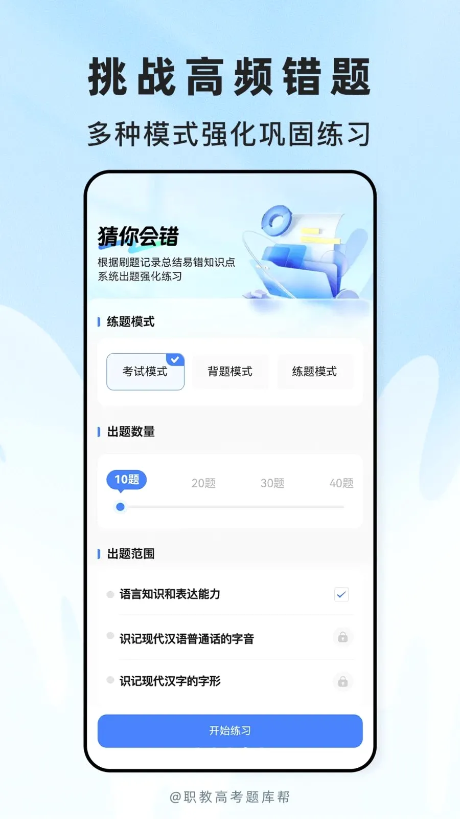 ְ�̸߿����(����ˢ��APP)v2.1.18 �ٷ������ͼ3