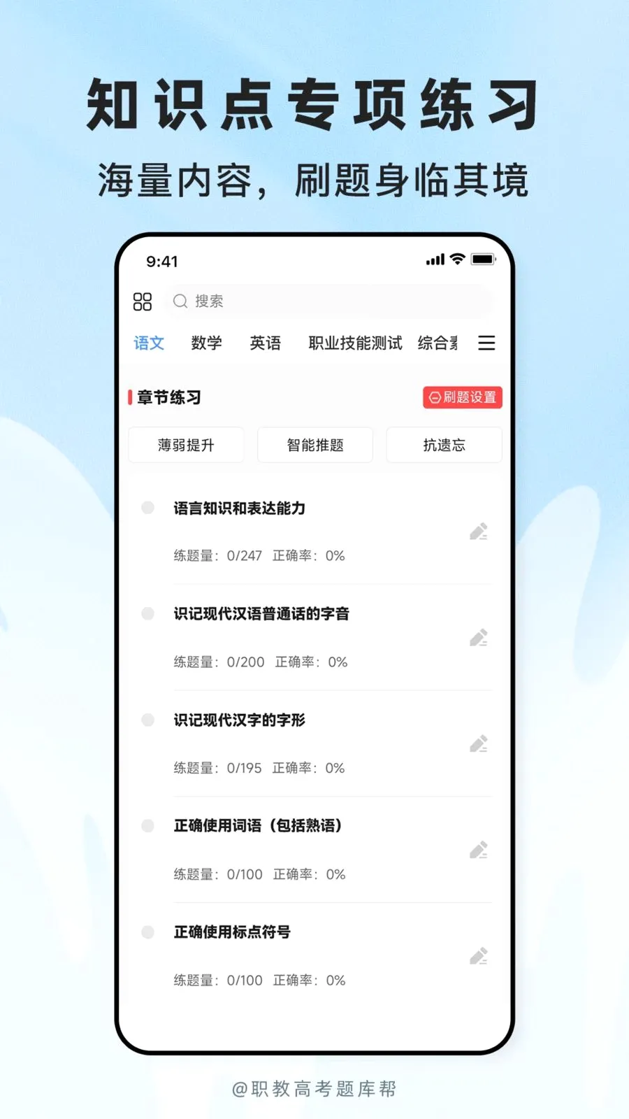 ְ�̸߿����(����ˢ��APP)v2.1.18 �ٷ������ͼ1