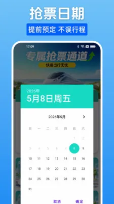 ����Ʊһ����2026�ٷ����°汾v1.0.0 �ֻ����ͼ1