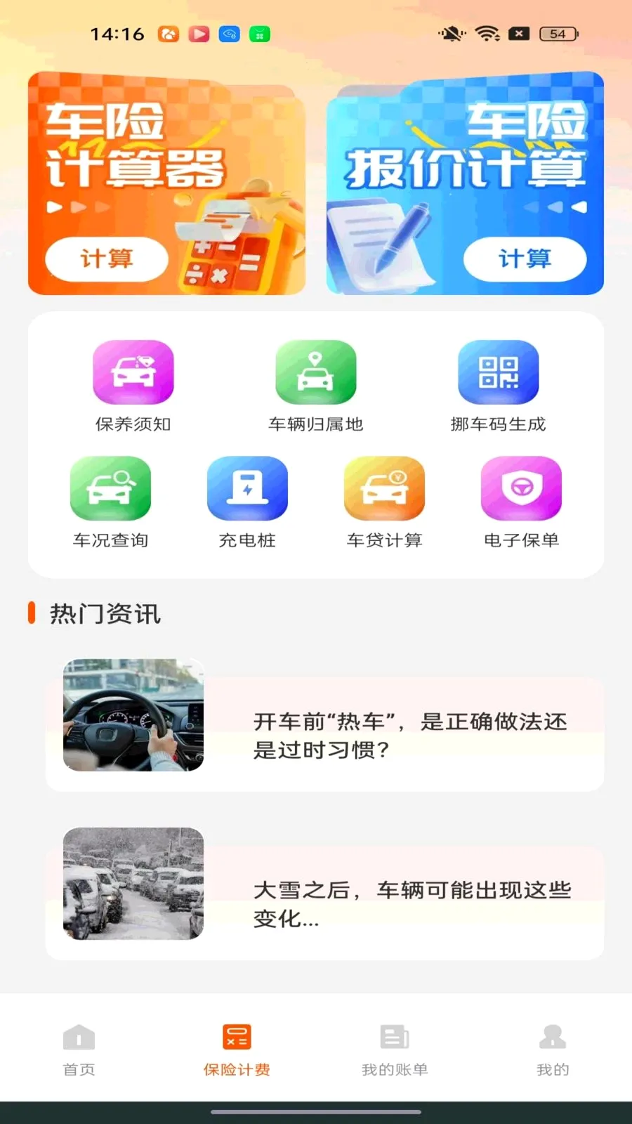 �ó����������������ֻ���v1.0.0 �ֻ����ͼ1