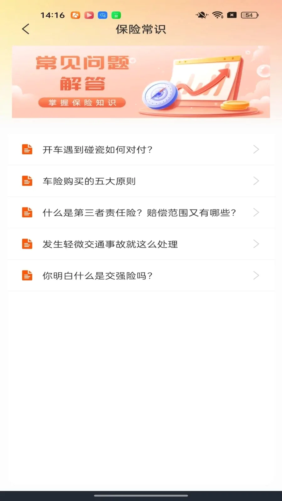 �ó����������������ֻ���v1.0.0 �ֻ����ͼ3