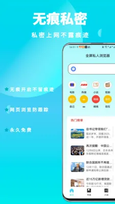 ȫ��˽�������(��˽�����)v1.0.6 ��Ѱ��ͼ0