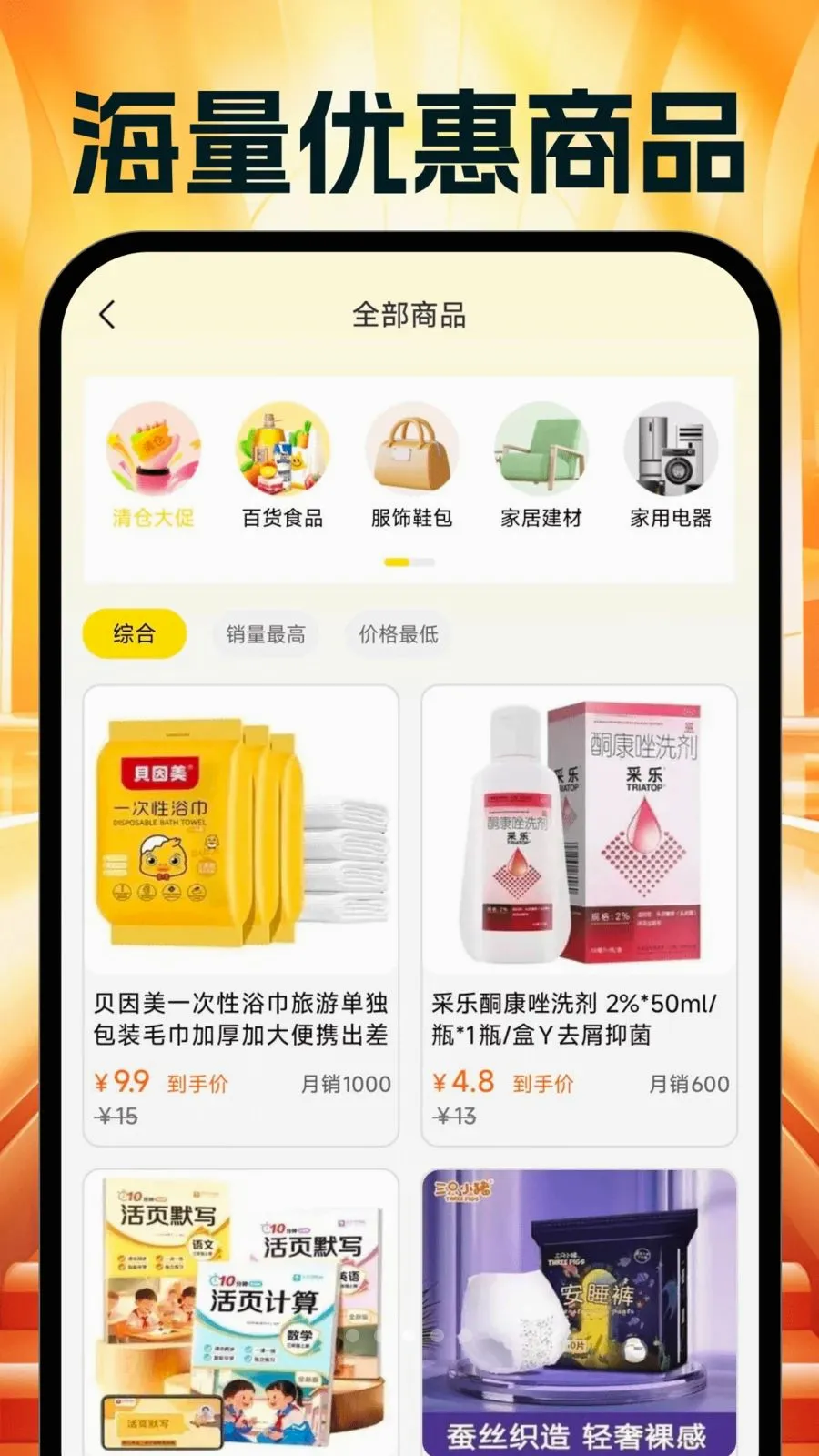 �����Ż�ʡ���(ʡǮ���Ƽ�����)v1.0.0 �ֻ����ͼ2