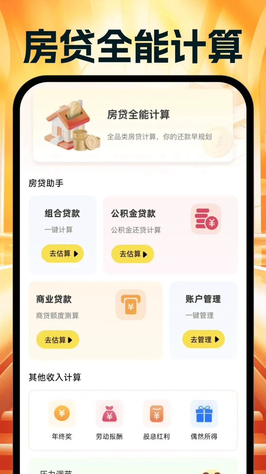 �����Ż�ʡ���(ʡǮ���Ƽ�����)v1.0.0 �ֻ����ͼ3