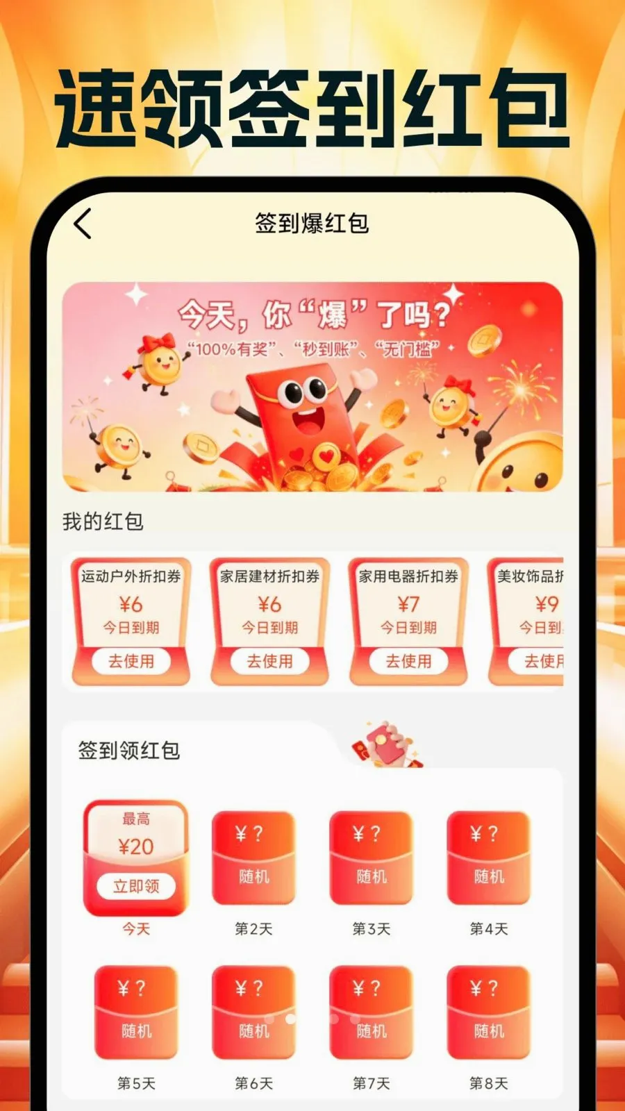 �����Ż�ʡ���(ʡǮ���Ƽ�����)v1.0.0 �ֻ����ͼ1