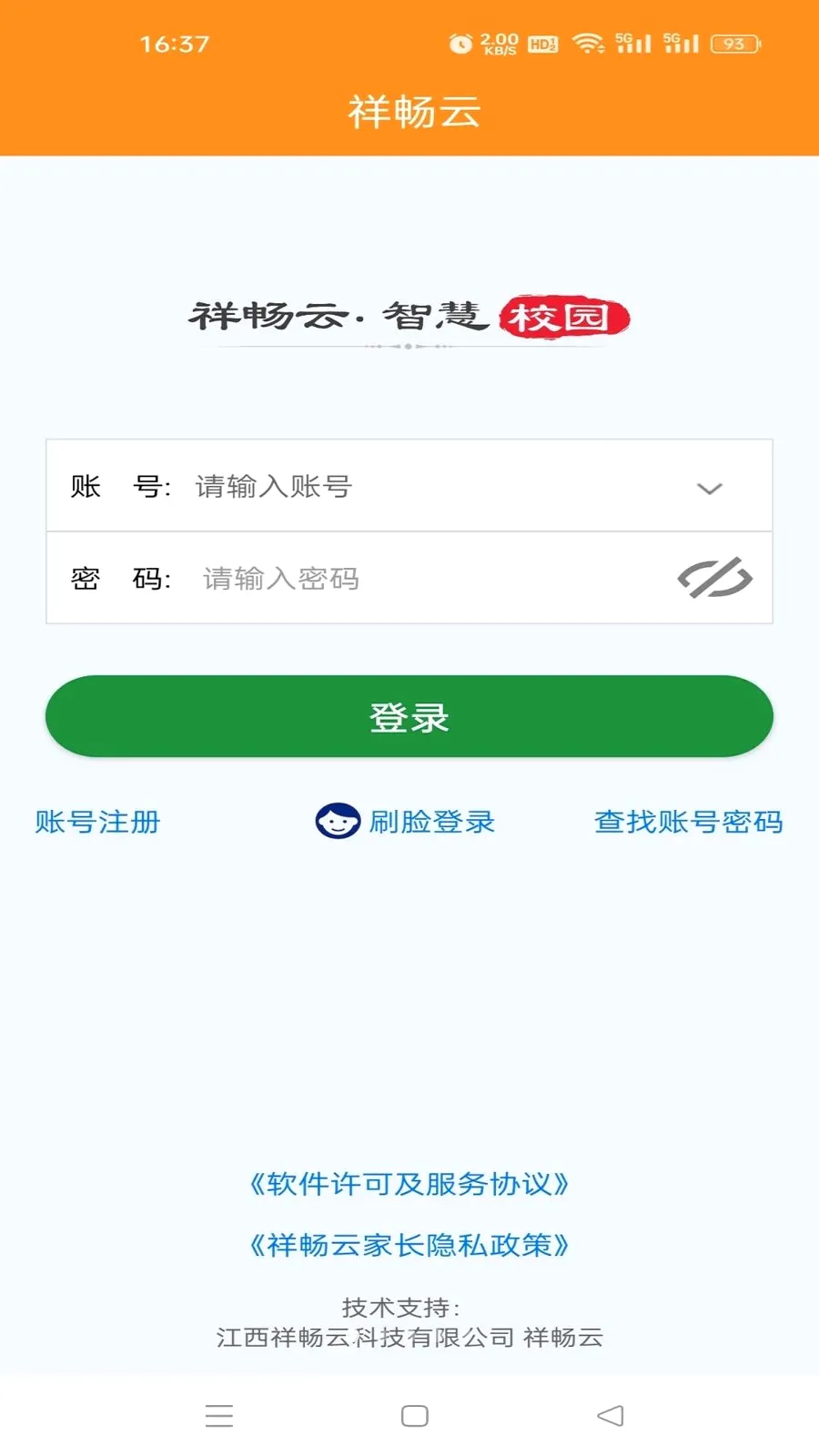 �鳩�Ƽҳ�2026�ٷ����°汾v5.6.0 �ֻ����ͼ0