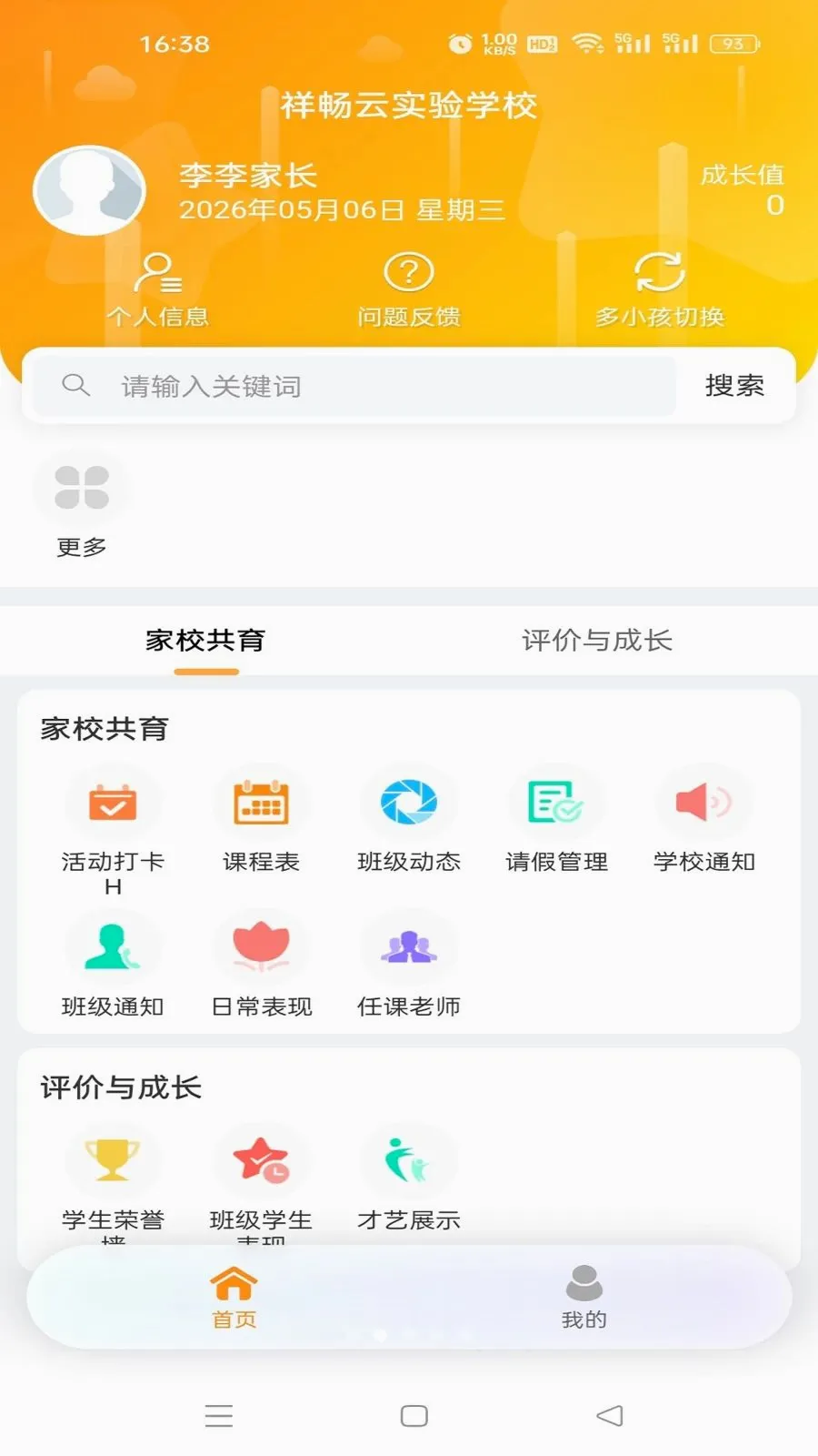 �鳩�Ƽҳ�2026�ٷ����°汾v5.6.0 �ֻ����ͼ1