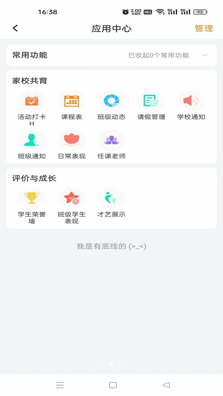 �鳩�Ƽҳ�2026�ٷ����°汾v5.6.0 �ֻ����ͼ2