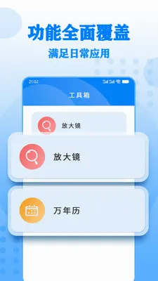 ����Ŵ����2026���°汾v17 ��׿���ͼ3