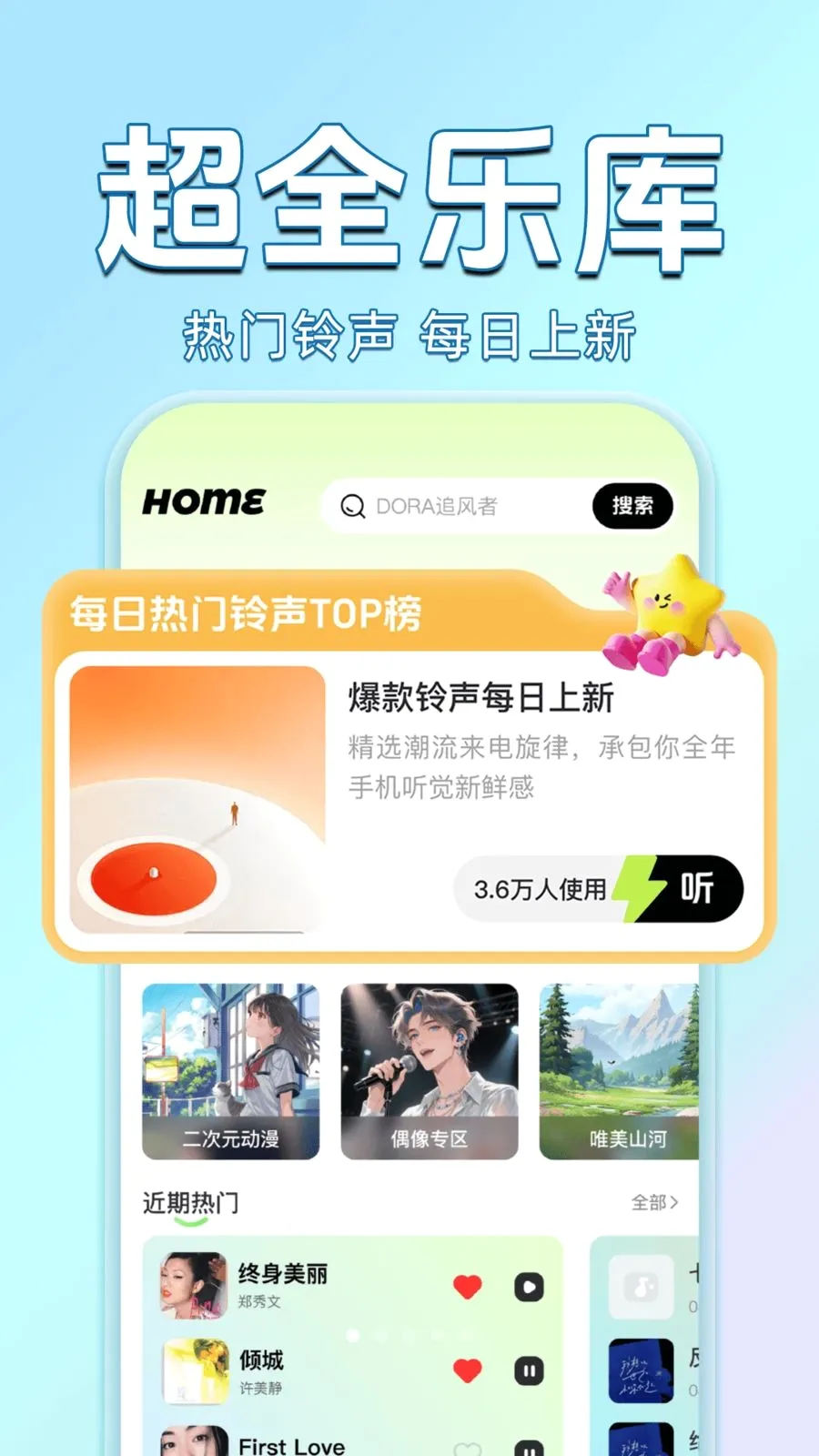 ������������Ѷ�(��������APP)v1.0.0 �ֻ����ͼ0