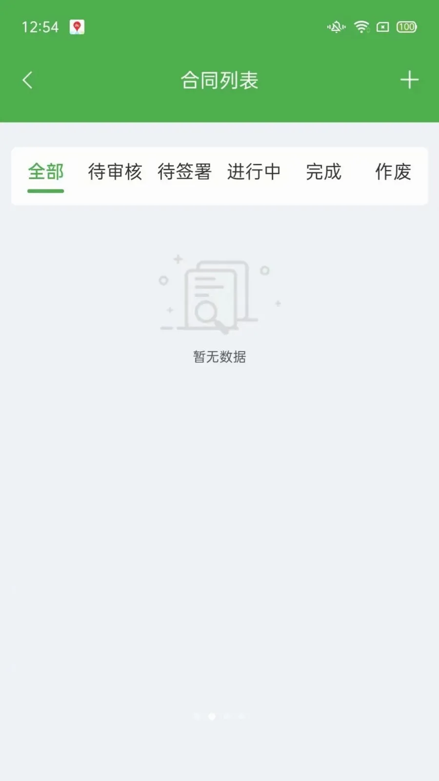 ��ͨũ��ҵ���(ũ��Ʒ����ƽ̨)v1.2.3 �ֻ����ͼ1