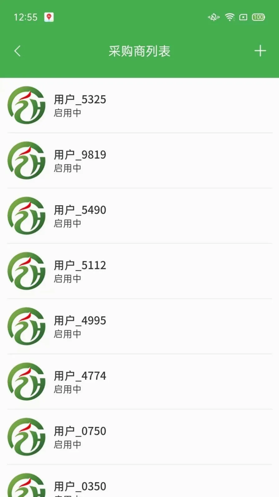 ��ͨũ��ҵ���(ũ��Ʒ����ƽ̨)v1.2.3 �ֻ����ͼ2