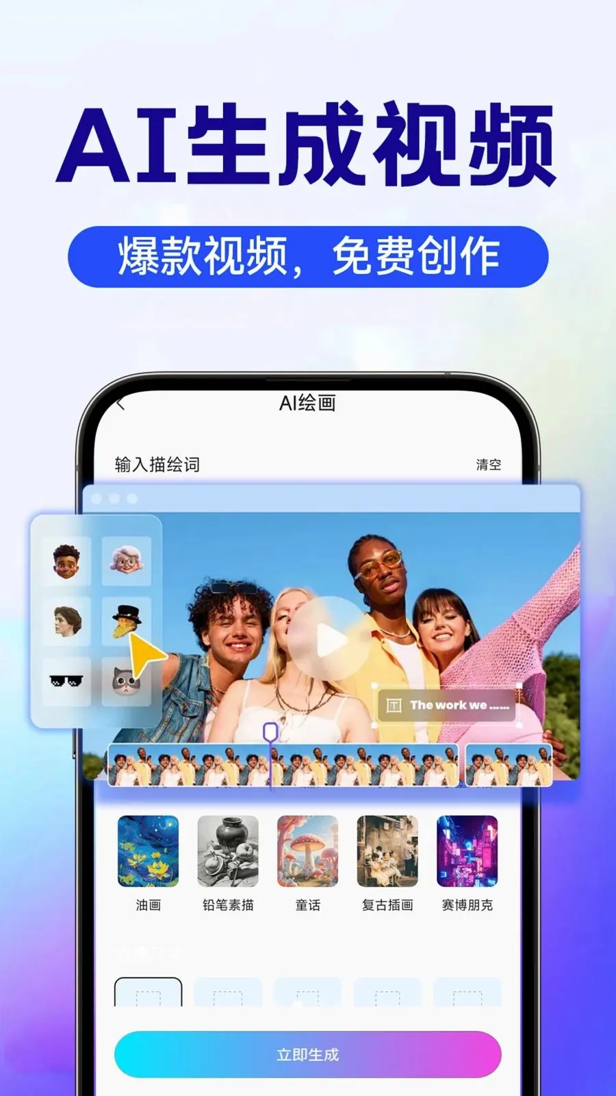 AI image�������������ֻ���v1.0.4 �ٷ������ͼ1