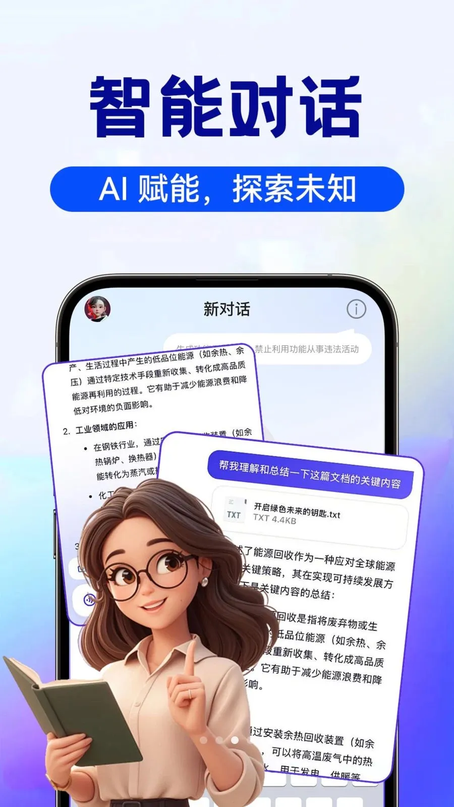 AI image�������������ֻ���v1.0.4 �ٷ������ͼ2