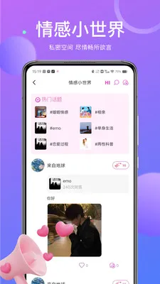 己陌聊天交友(交友聊天平台)v1.9.97 官方正版截图0
