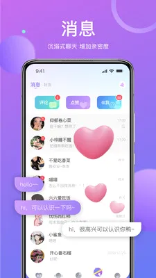 己陌聊天交友(交友聊天平台)v1.9.97 官方正版截图1