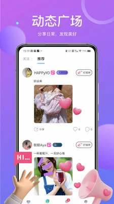 己陌聊天交友(交友聊天平台)v1.9.97 官方正版截图2