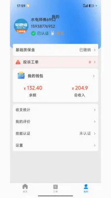 լ���޼�ͥ����ƽ̨�����ֻ���v1.2.1 �ٷ������ͼ1